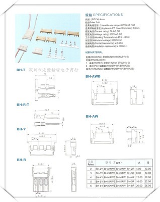 BH-4.0 4.0mm连接器 品质与信赖之选，助力电子设备高效互联