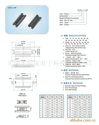 乐清润源电子板板连接器 精工品质，速接LED无限可能