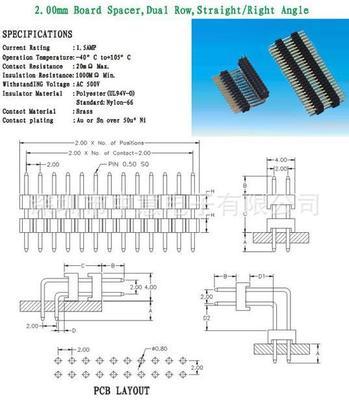 厂家直销排针排母2.00mm Board Spacer 深圳市中意电子连接器详解